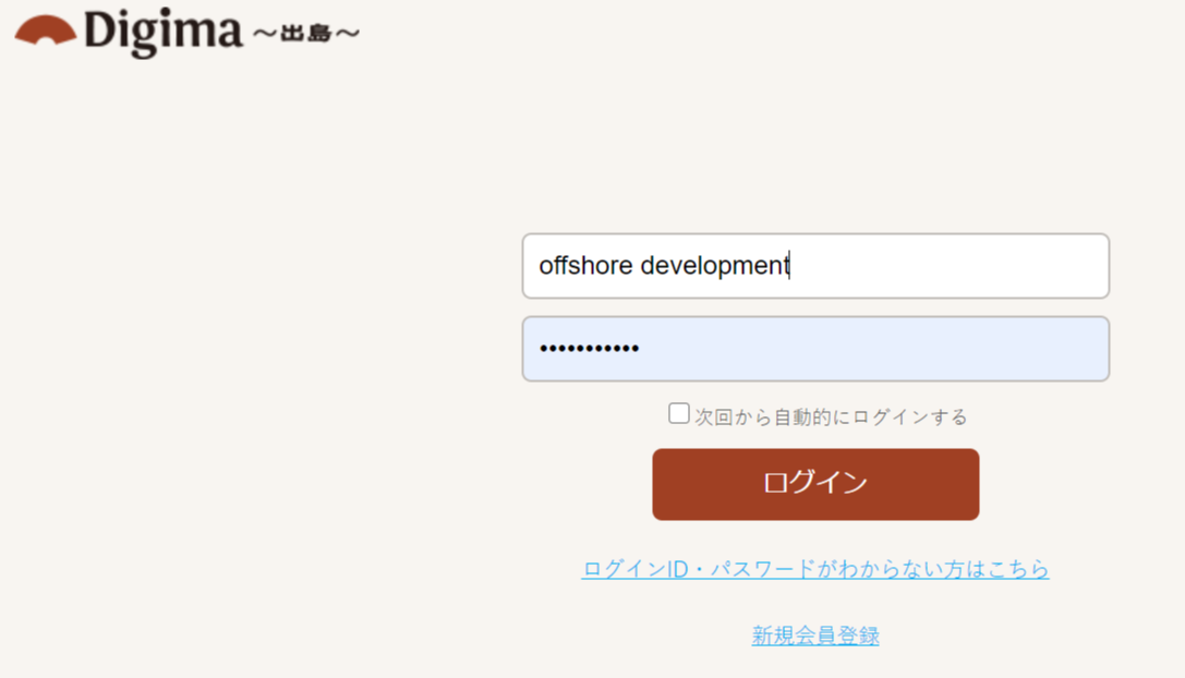 ログイン機能のイメージ画像
