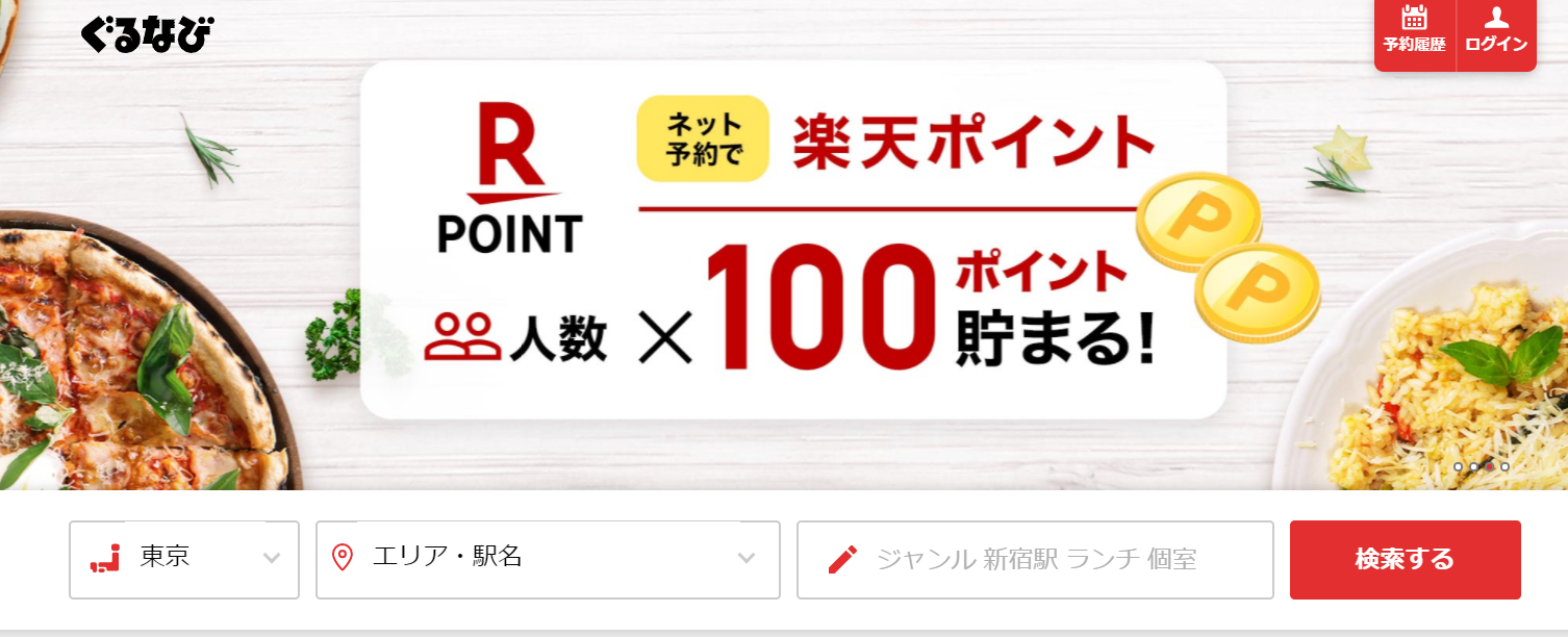 検索機能のイメージ画像