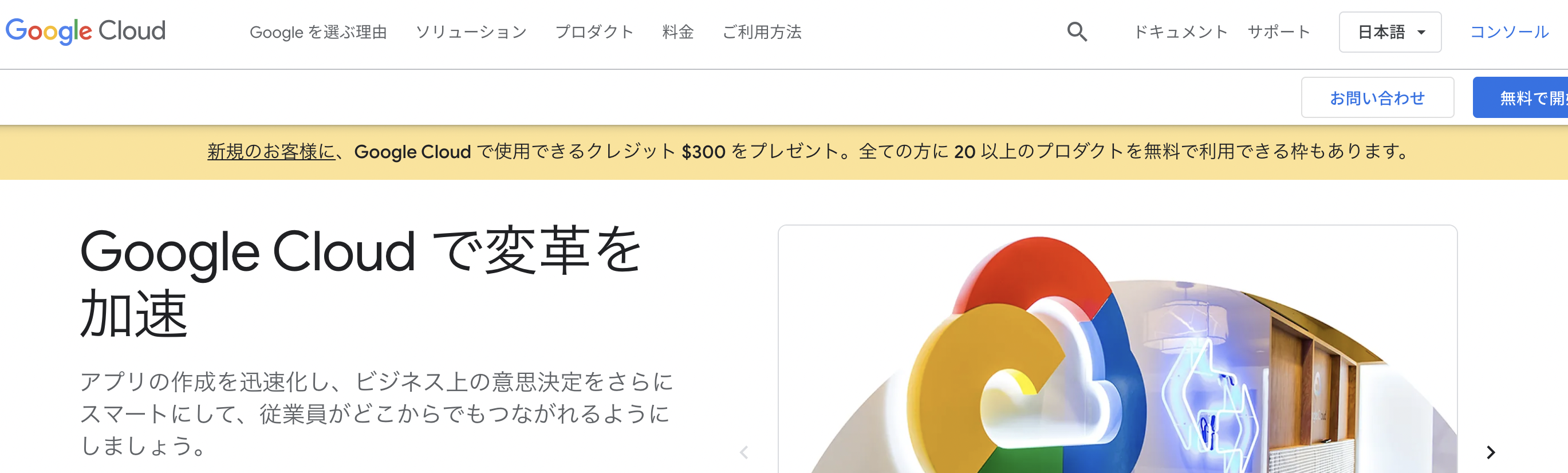 Google App Engine（Google Cloud Platform）のイメージ画像
