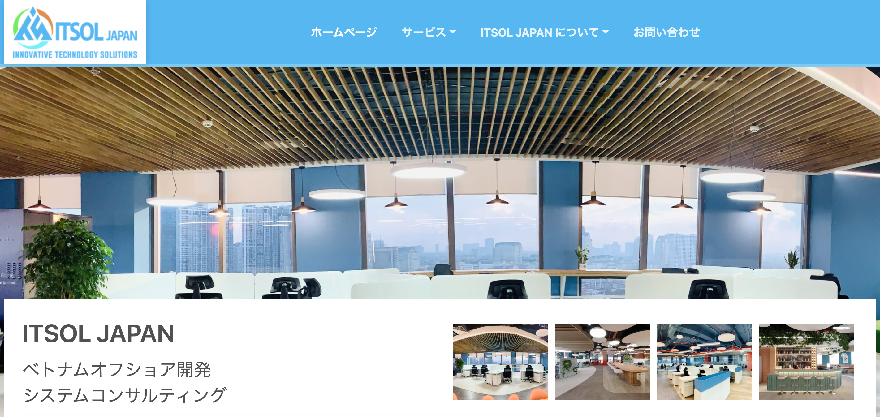 株式会社ITSOL JAPANのトップ画像
