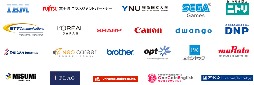 オフショア開発.comご利用企業