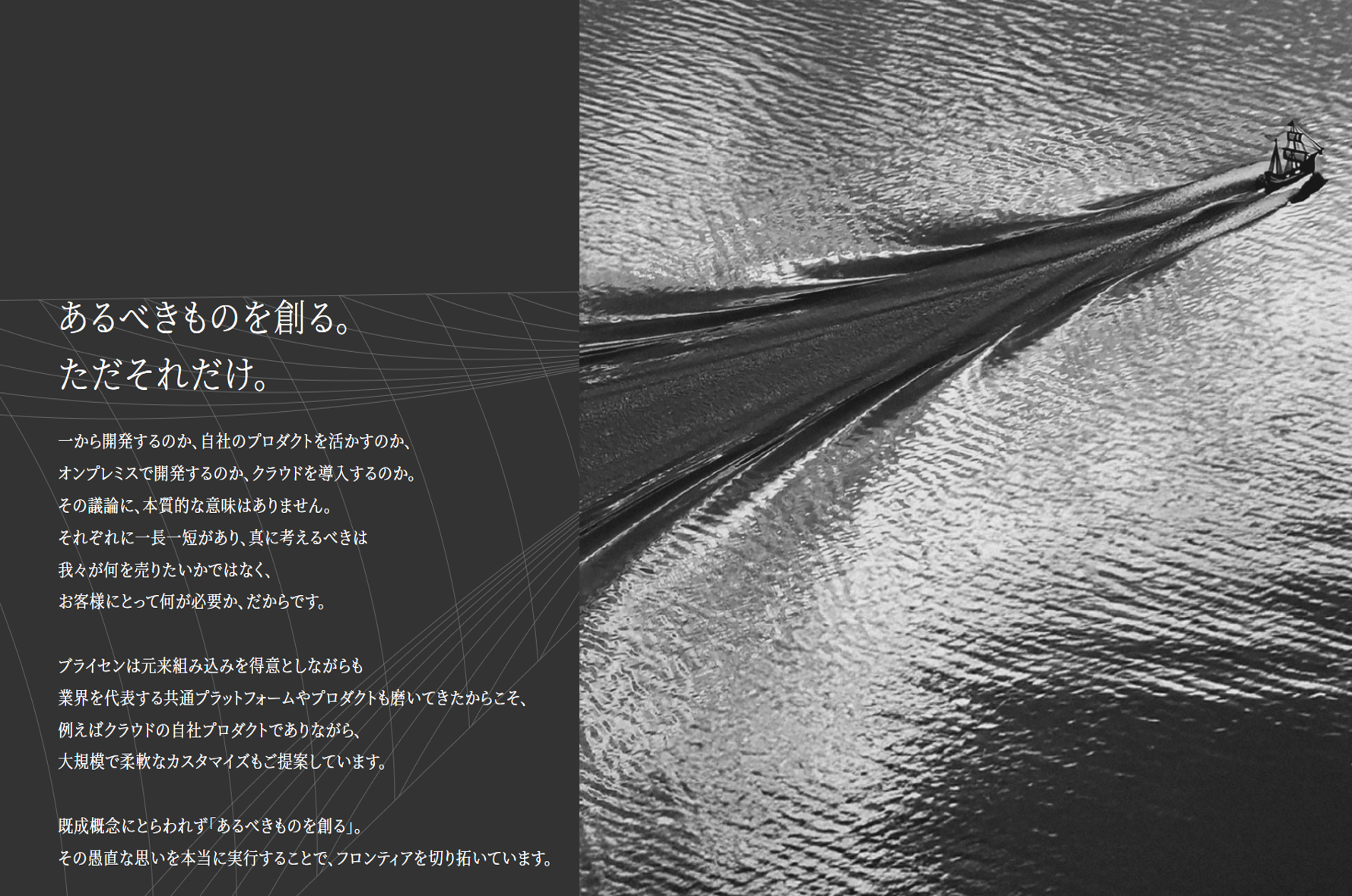 株式会社ブライセン | オフショア開発.com