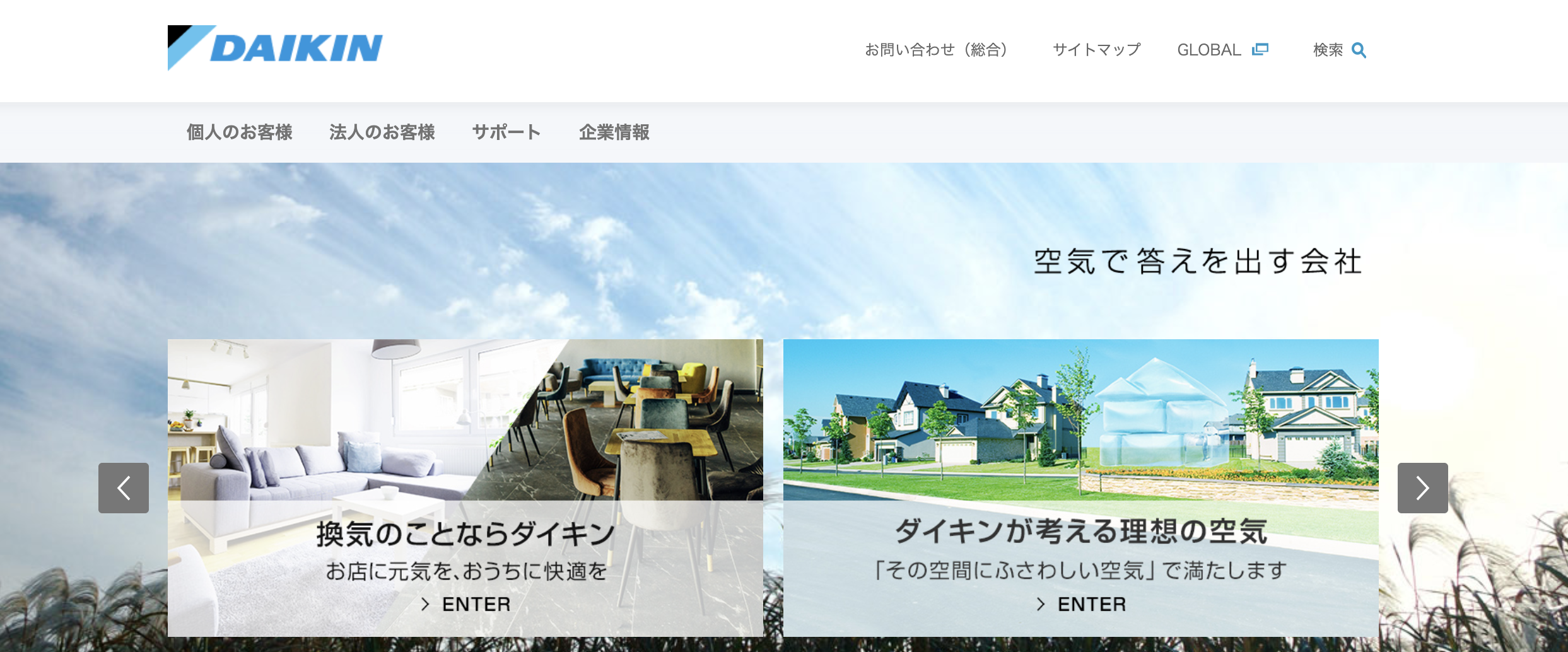 ダイキン工業のイメージ画像