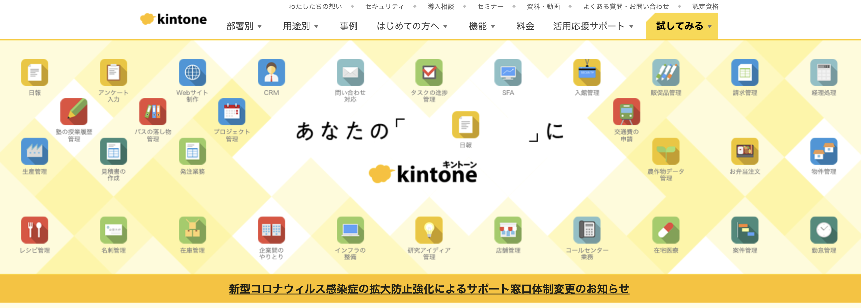 kintoneのイメージ画像