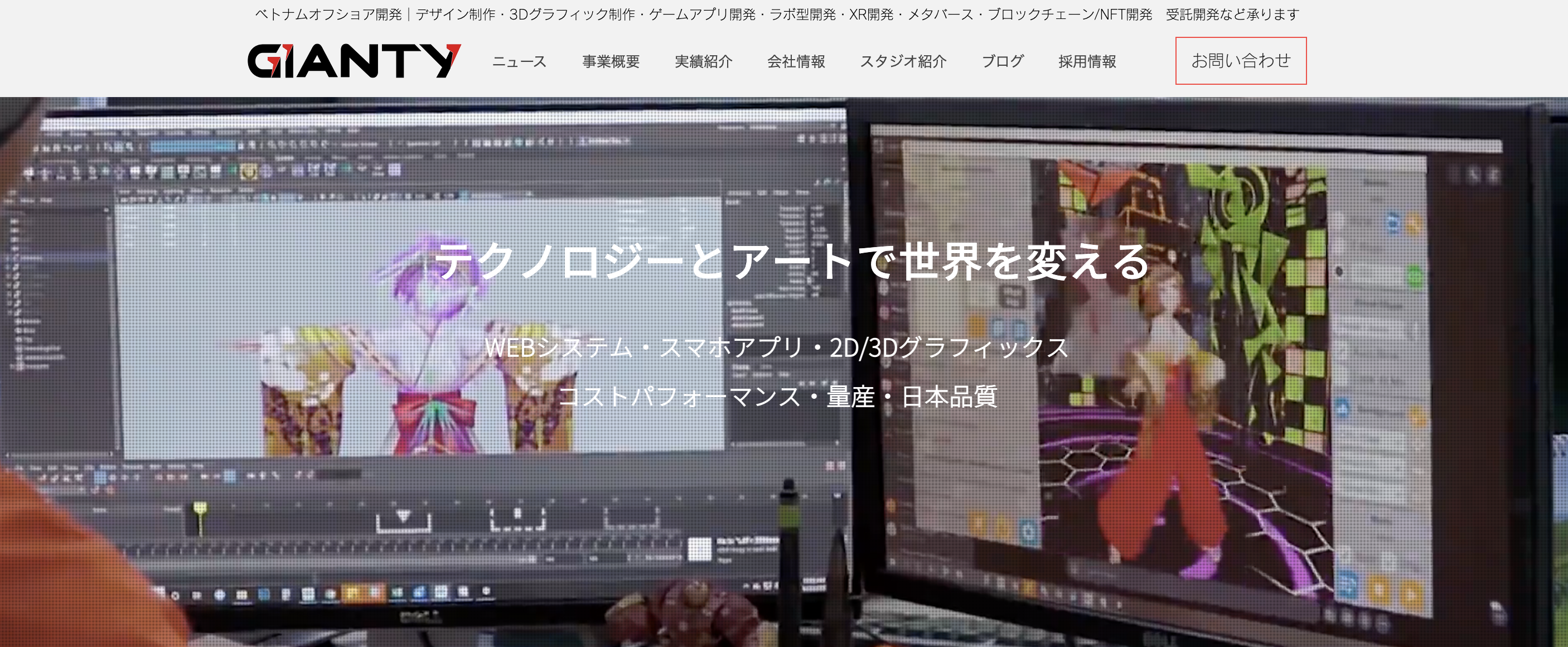 株式会社GIANTYのトップ画像