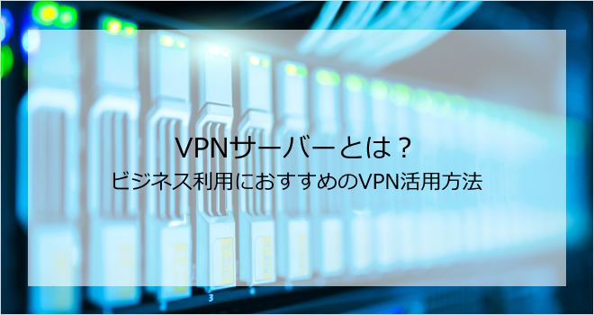 Webアプリとは？費用を抑えるコツはオフショア開発