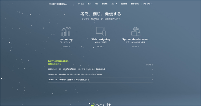 株式会社テクノデジタル