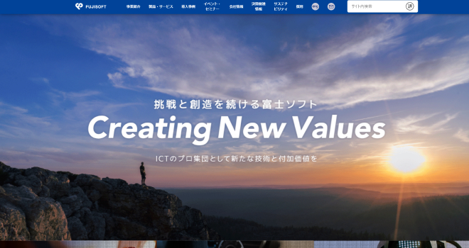 富士ソフト株式会社
