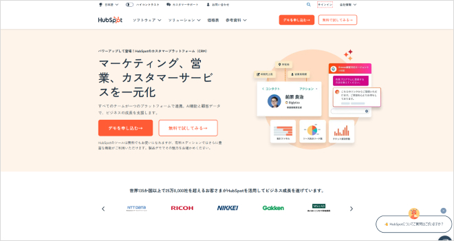 HubSpot