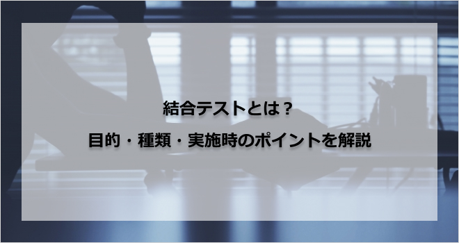業務委託とは？仕組み・メリット・注意点、SESとの違いまで徹底解説